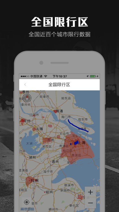 摩途 v1.3.8 截图1