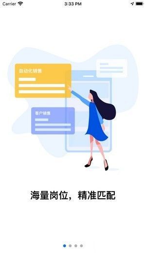 入职吧 截图4