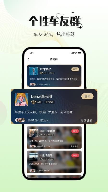 车趣 截图3