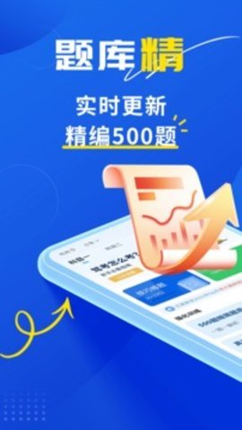 斑马驾考宝典 截图1
