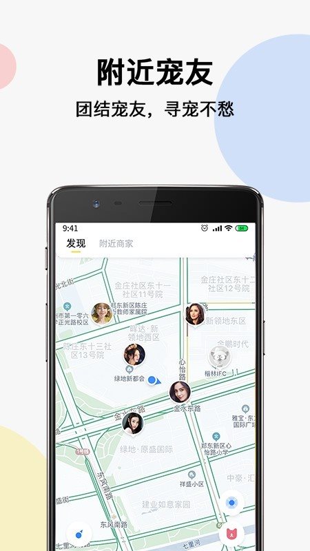 宠可可app 截图2