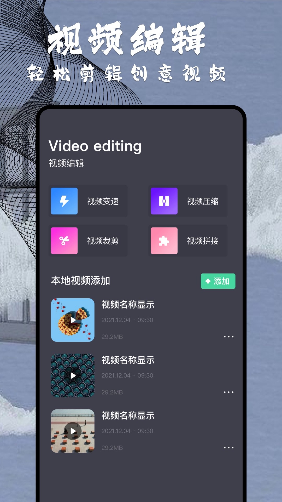 达达兔app 截图4