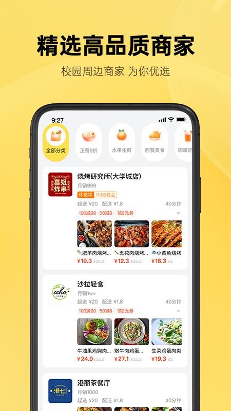 这位同学APP 截图1