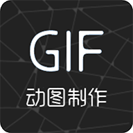 GIF制作助手app  2.1.1