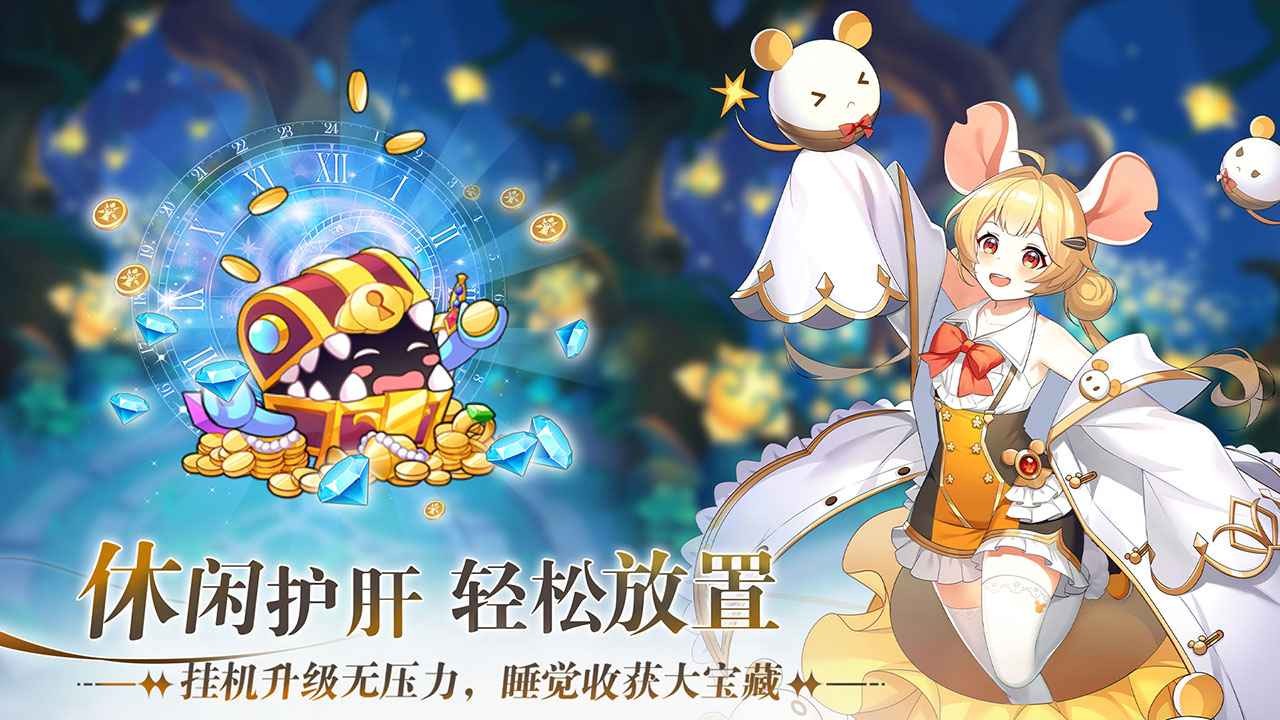 万灵幻想 截图1