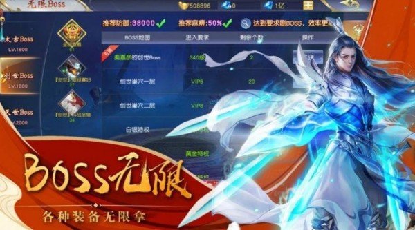 御剑仙穹无敌版 截图3