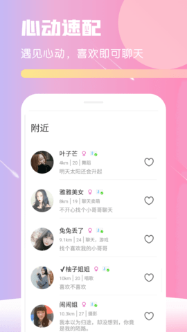 抖聊app