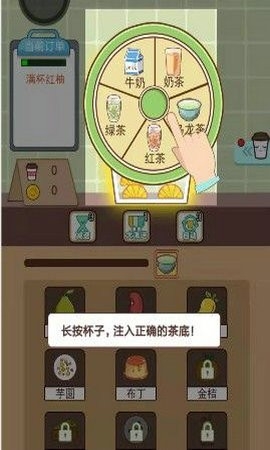 全民奶茶店红包版 截图3