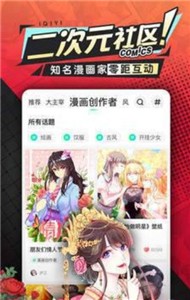 Wap漫画app 截图2