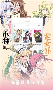 不卡漫画最新版