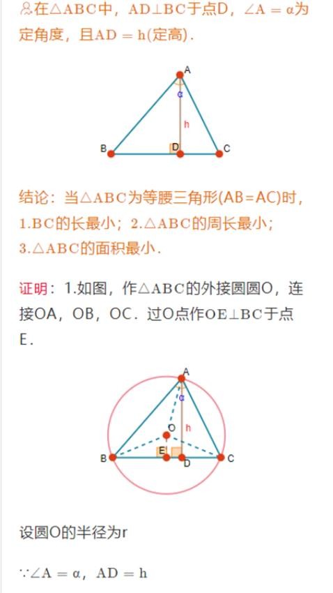 优咖初中数学APP