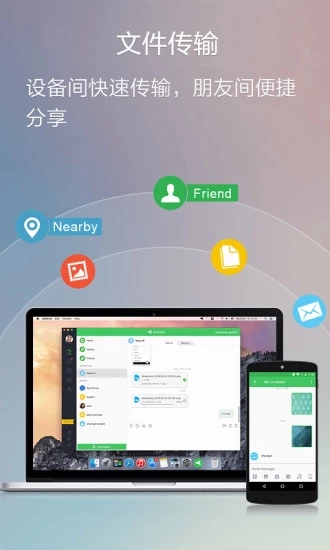 AirDroid-远程控制