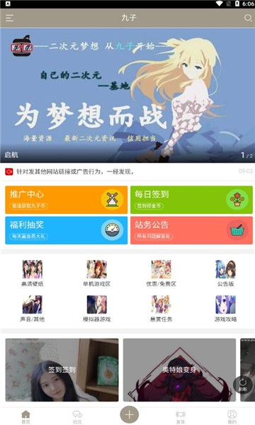 九子宝盒app 截图4