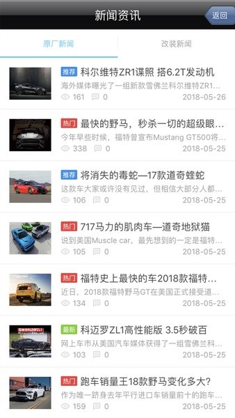 mcom改装车 截图1