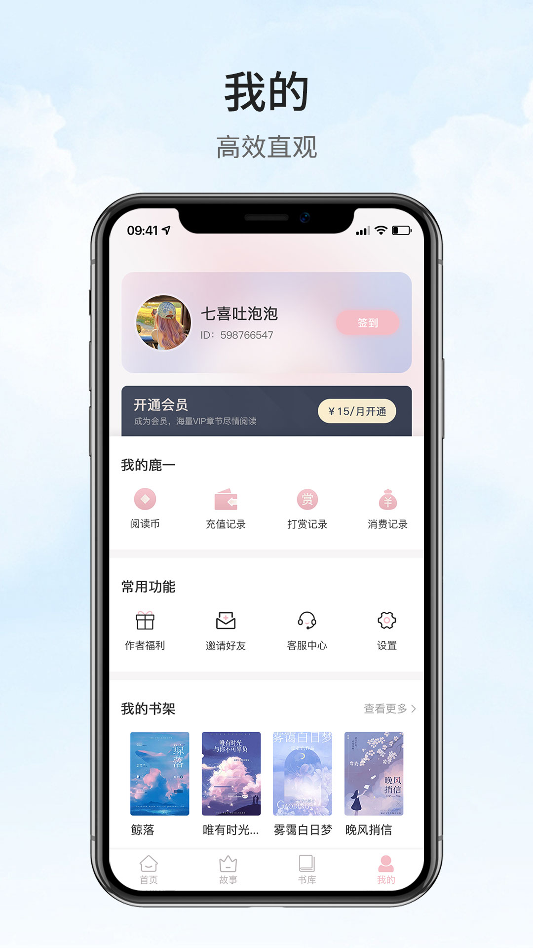 鹿一文学小说 截图3