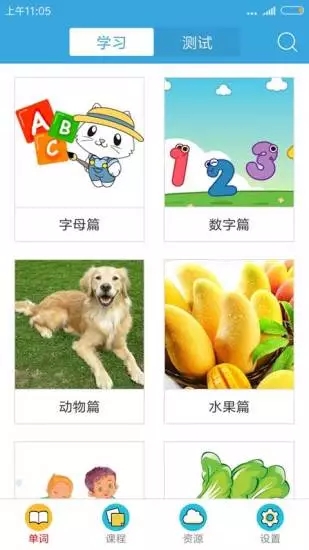 宝宝英语学习app 截图1