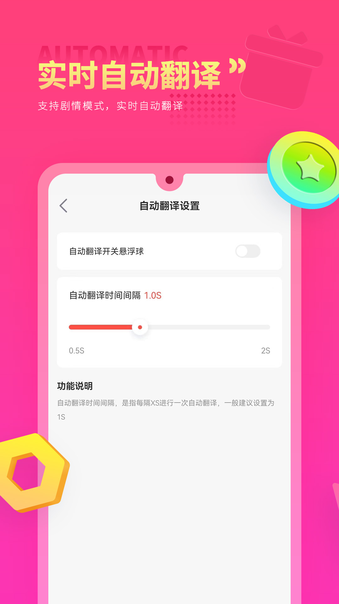 Qoo游戏翻译器app 截图4