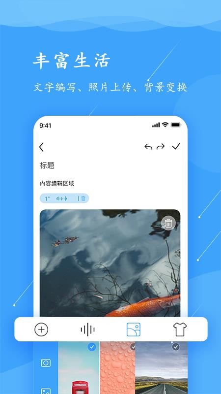 超级便签app 截图1