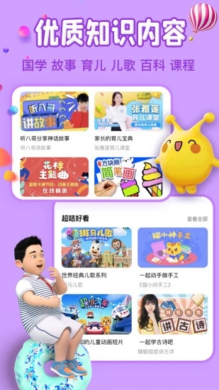 麦咭TV 截图3