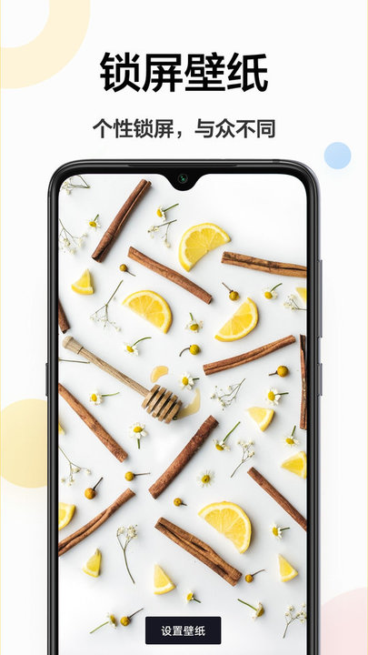 幻影主题壁纸app 截图3