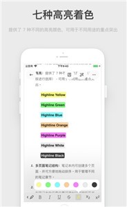 专注笔记app 截图2