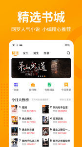 棚阅小说免费版 截图3