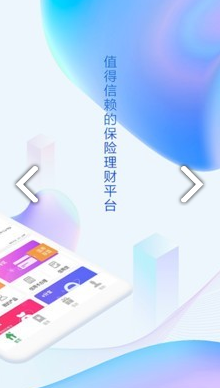 掌上国寿v3.1.6 截图3