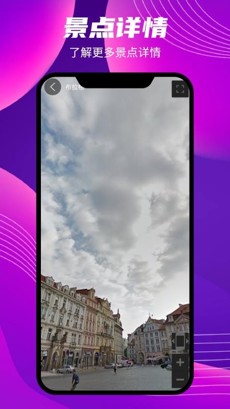 世界街景实景地图app 1.0