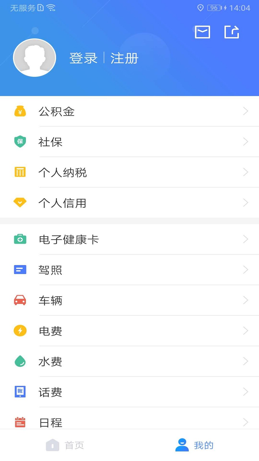 我的江宁app 2.7.6