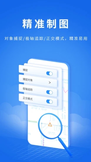 CAD派客云图  截图2