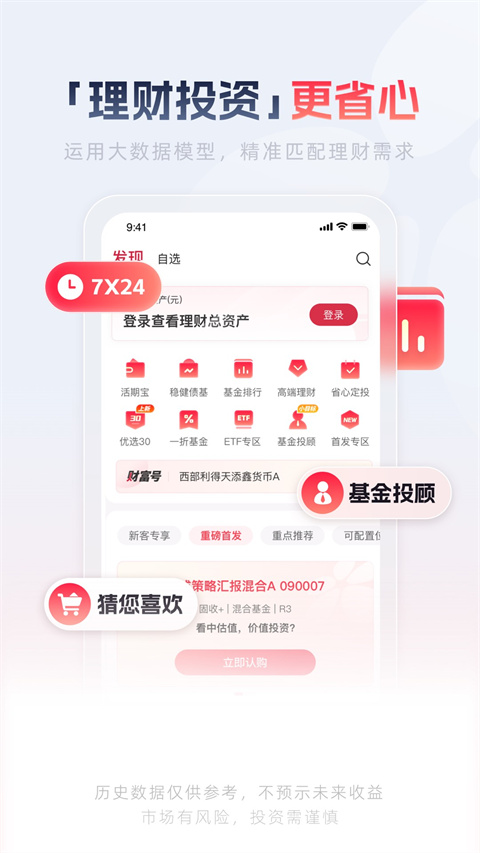 西部证券 截图4