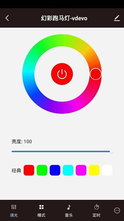 moes智能家居app 截图4