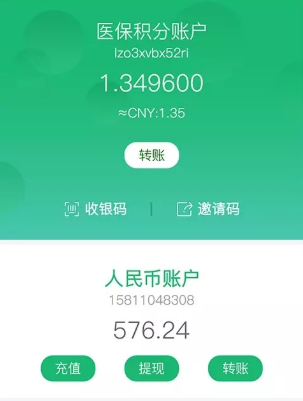 绿洲保(绿洲医保app) 1