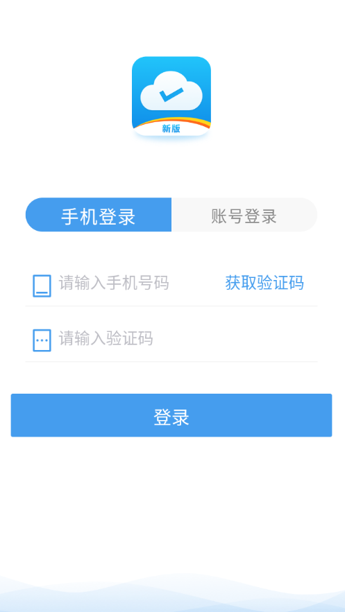 易联云外勤app 截图2