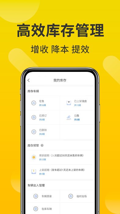 智慧商铺系统平台 截图2