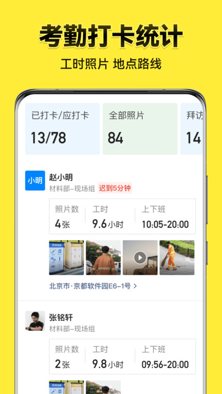 水印今日相机app 截图3