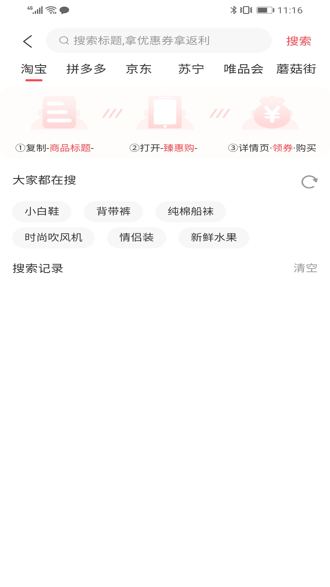 登登商城 截图3