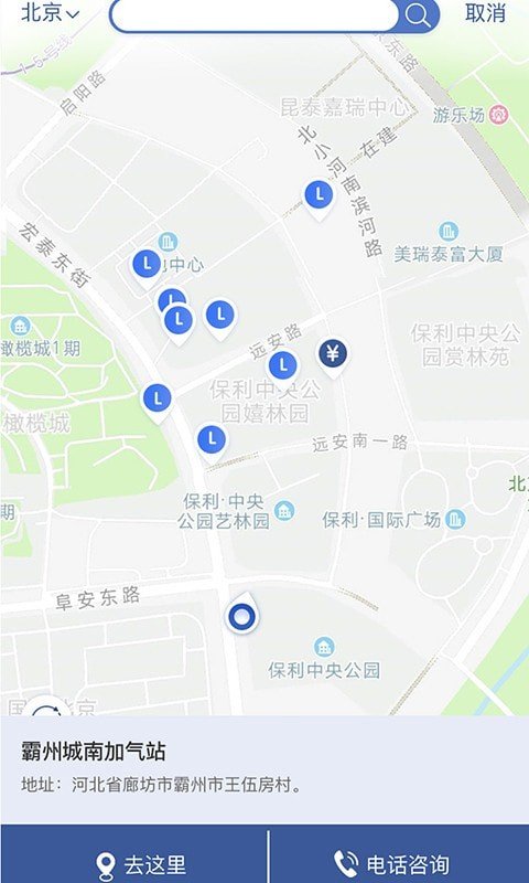 e车e站 截图3