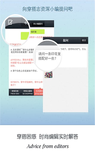 hers穿搭志 截图1