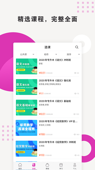 硕成在线app 2.0.17