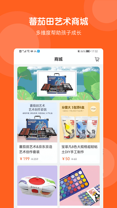 蕃茄田艺术app 截图2