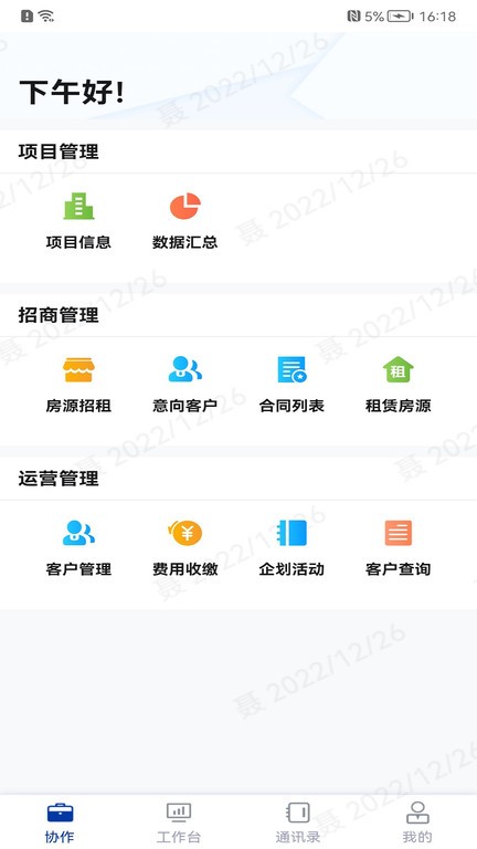 小象商管最新版本 截图4