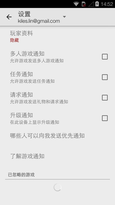 GooglePlay服务 截图3