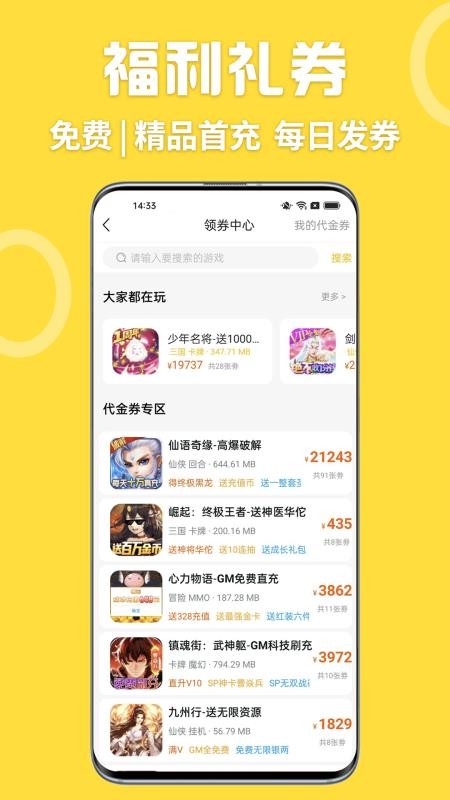 掌间嗨玩软件 截图2