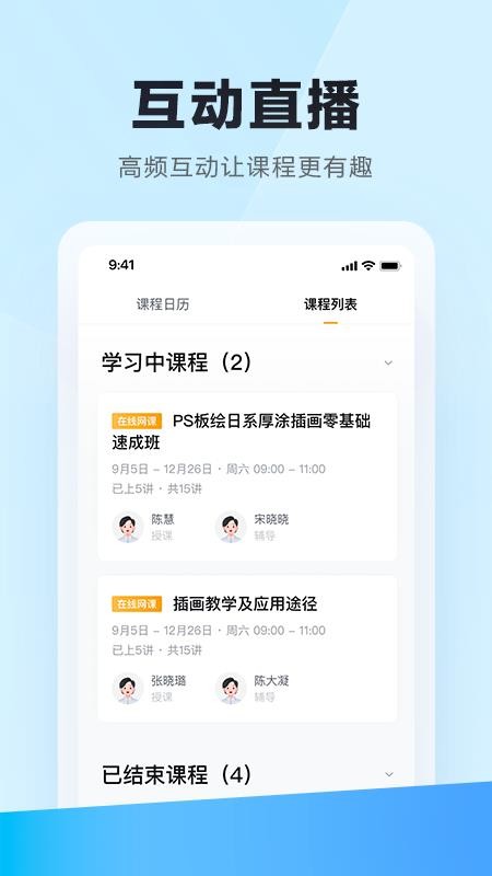 学习云 截图2