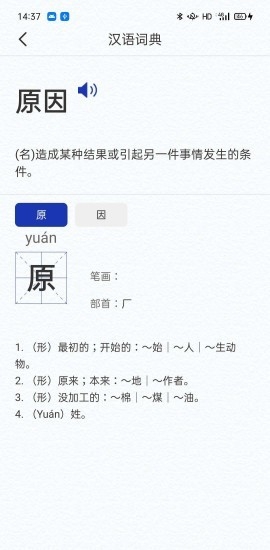 一答AI学习app 截图3