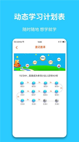 英语智学汇v4.1.2 截图1