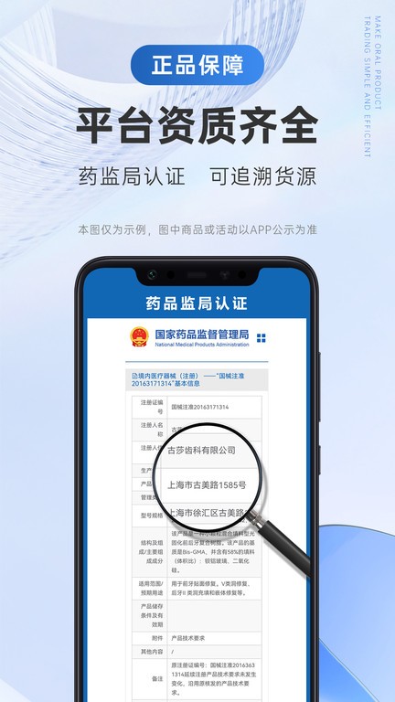 丰信牙科商城 截图4
