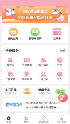 国际医学云 截图1