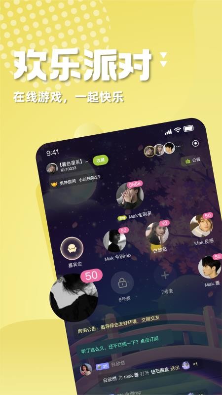 喵音app 截图2